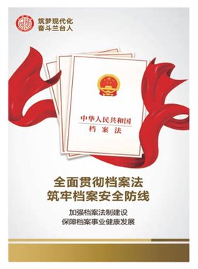 官方新版国际档案日宣传海报