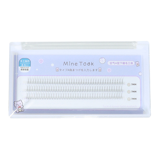 minetook空气感A型仙子下睫毛自然单簇嫁接假睫毛女新手日常素颜