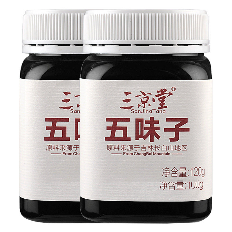 三京堂北五味子长白山油籽泡酒茶