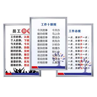 员工自勉励志强帖企业员工办公室名人伟人经典语句励志标语鸡汤挂牌KT板系列定制安全生产规章管理制度牌墙贴