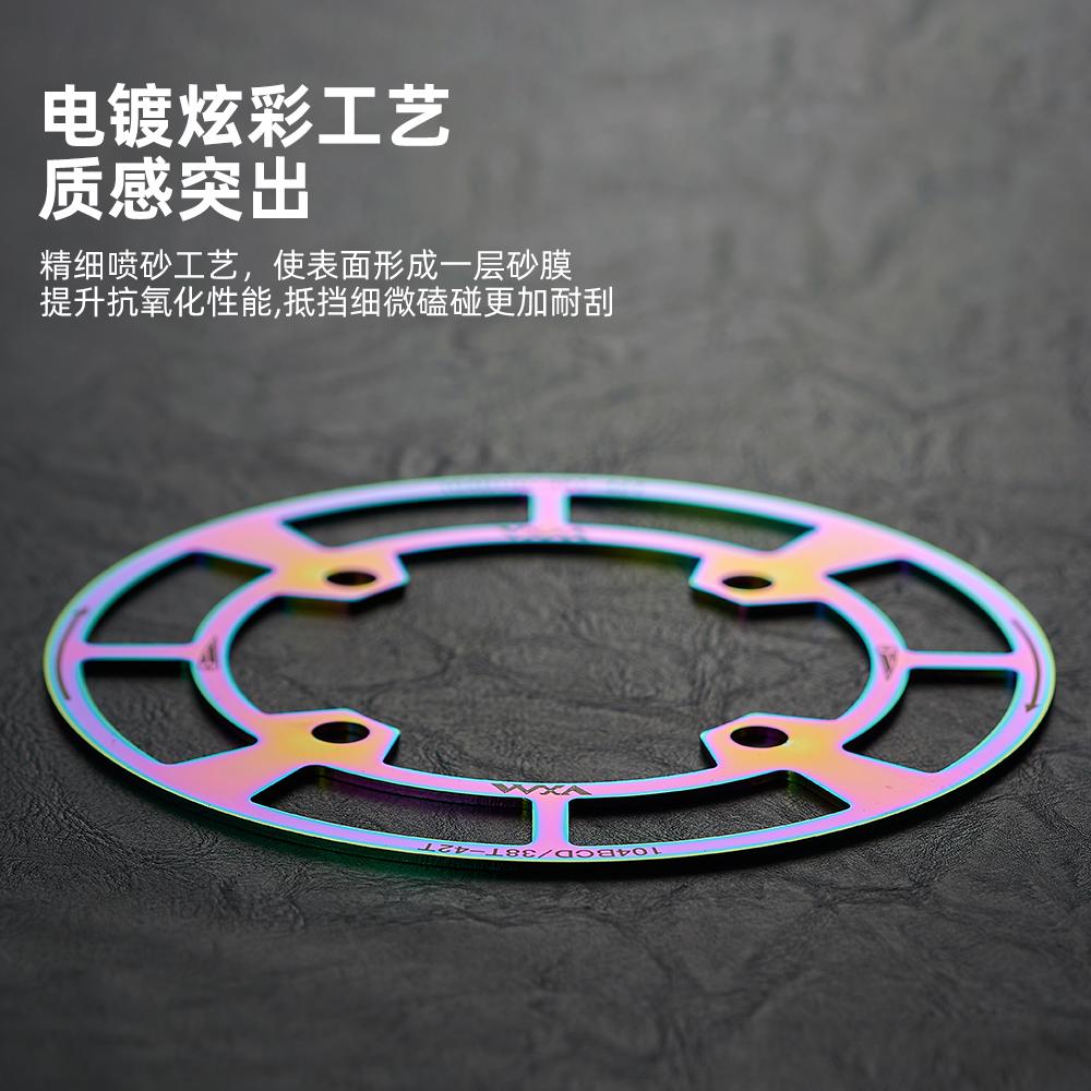 山地车自行车BCD104mm护盘正负齿单速单盘保护罩铝合金牙盘护链罩