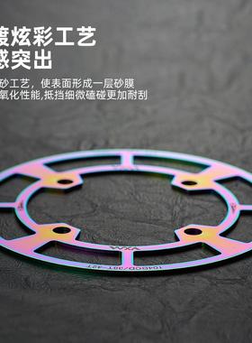 山地车自行车BCD104mm护盘正负齿单速单盘保护罩铝合金牙盘护链罩