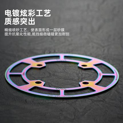山地车自行车BCD104mm护盘正负齿单速单盘保护罩铝合金牙盘护链罩
