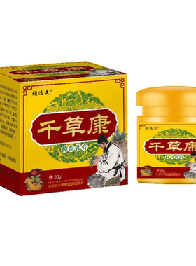 脚气保证-我们无效退全款