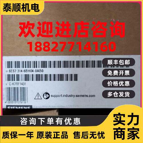 议价6ES7314-6BH04-0AB0原装西门子CPU314C-2PTP 6ES7 314-6BH04-