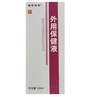 黄柏液洗剂黄柏液湿敷涂液复方液涂剂妇科外阴瘙痒止痒抑菌清洗液