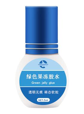 果冻蓝色超持久低刺激美睫店胶水