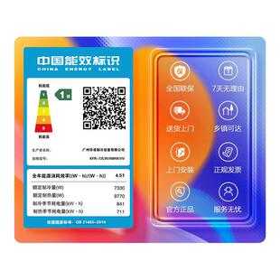【新品】华凌空调72HA1Ⅳ超省电大3匹变频一级客厅冷暖柜机