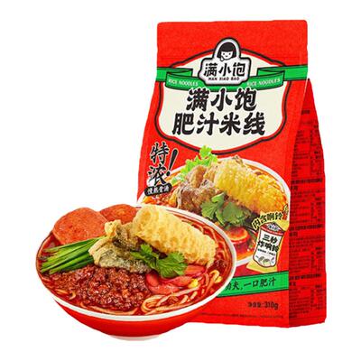 满小饱肥汁米线