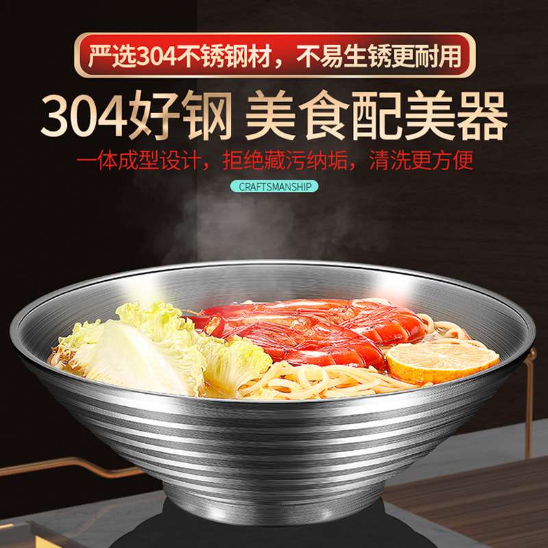 304不锈钢拉面碗家用厨房螺蛳碗烫防碗吃双层面碗商用汤碗粉斗笠