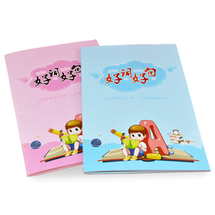 小学生好词好句摘抄本日积月累一二三四年级采蜜集本采撷本阅读摘