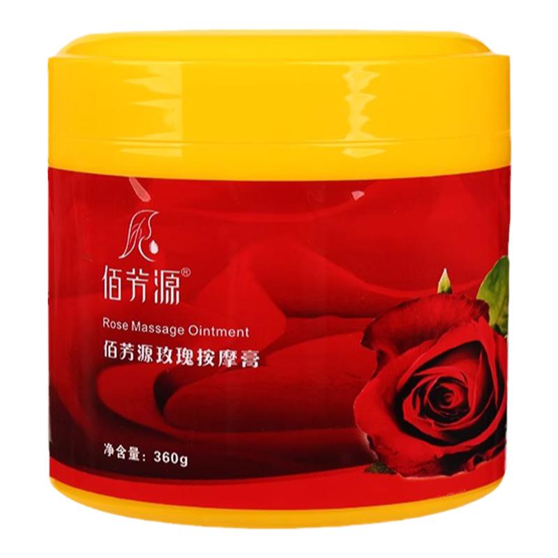 玫瑰足浴按摩膏足疗店专用足部按摩乳免洗身体足底推拿按摩油牛奶