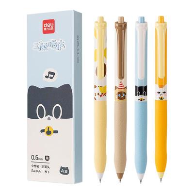 得力三顾喵庐主题中性笔学生用