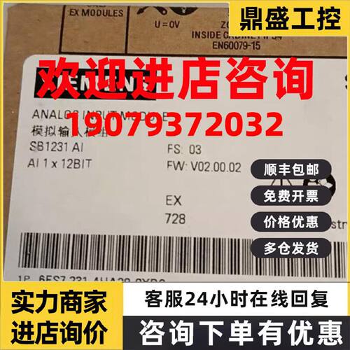 议价6ES7231-4HA30-0XB0西门子SB1231 1AI信号板模块6ES72314HA30