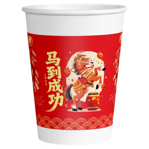 2026新款马年纸杯加厚过年一次性杯子家用春节喜庆水杯整箱批发
