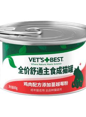 绿十字猫罐头利尿补水
