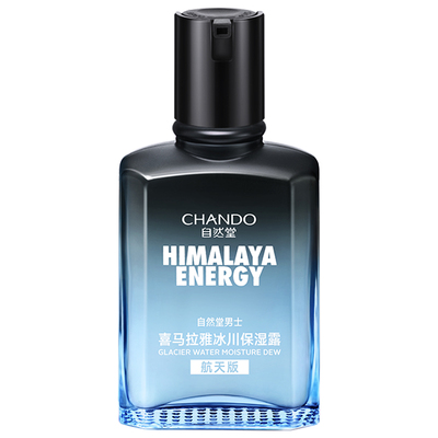 自然堂男士冰川保湿露保湿舒缓