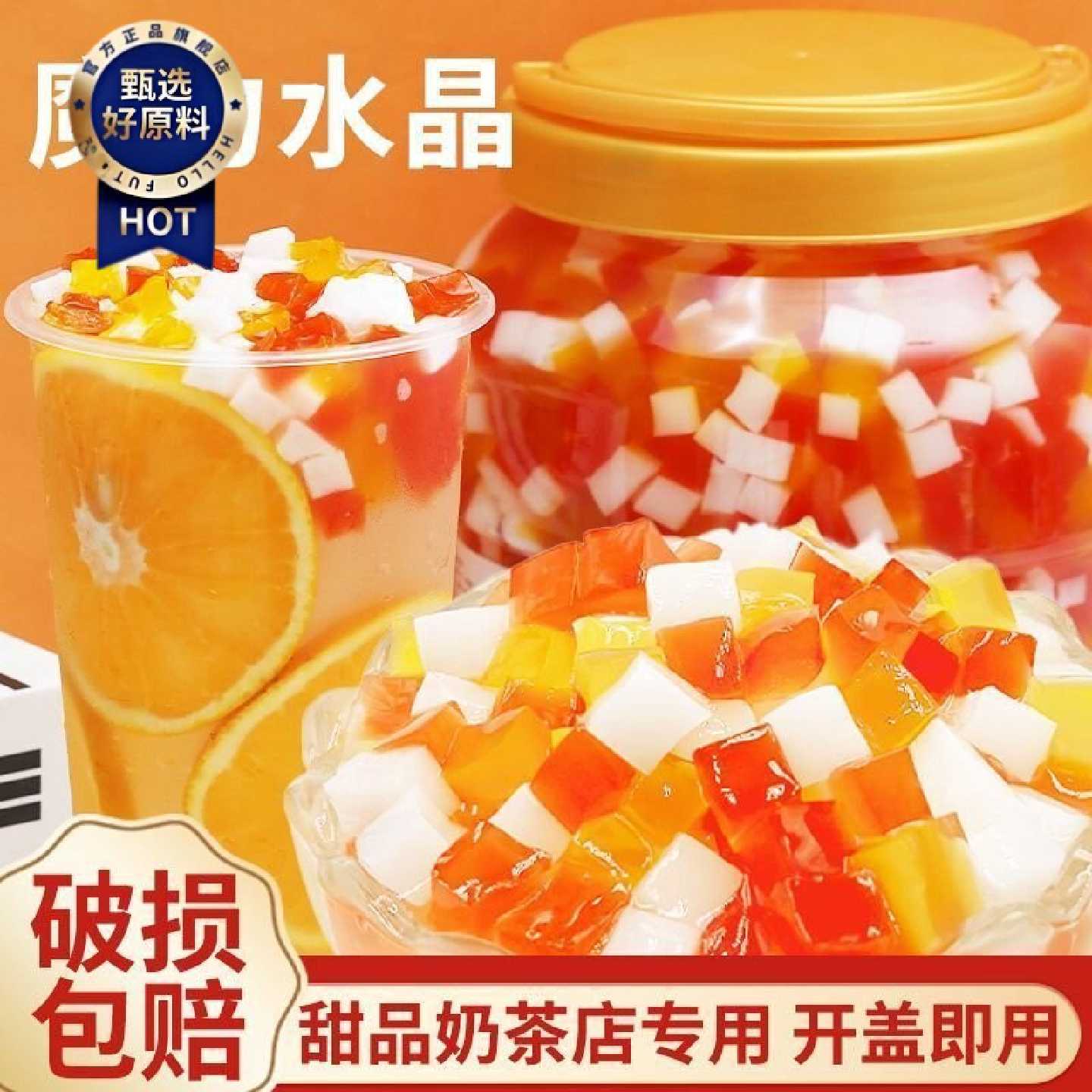 饮滋滋三色水晶椰果烘焙彩色果粒整箱果酱刨冰奶茶烘焙甜品配料