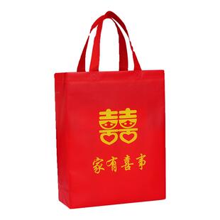 红色家有喜事无纺布袋子结婚订婚伴手礼袋烟酒袋喜糖婚庆手提袋