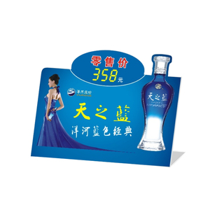 pvc折弯卡台卡定制热弯酒水价格展示牌亚克力酒卡立牌背胶卡桌牌门挂卡支付异形卡片定制塑料标签L型洋河酒牌