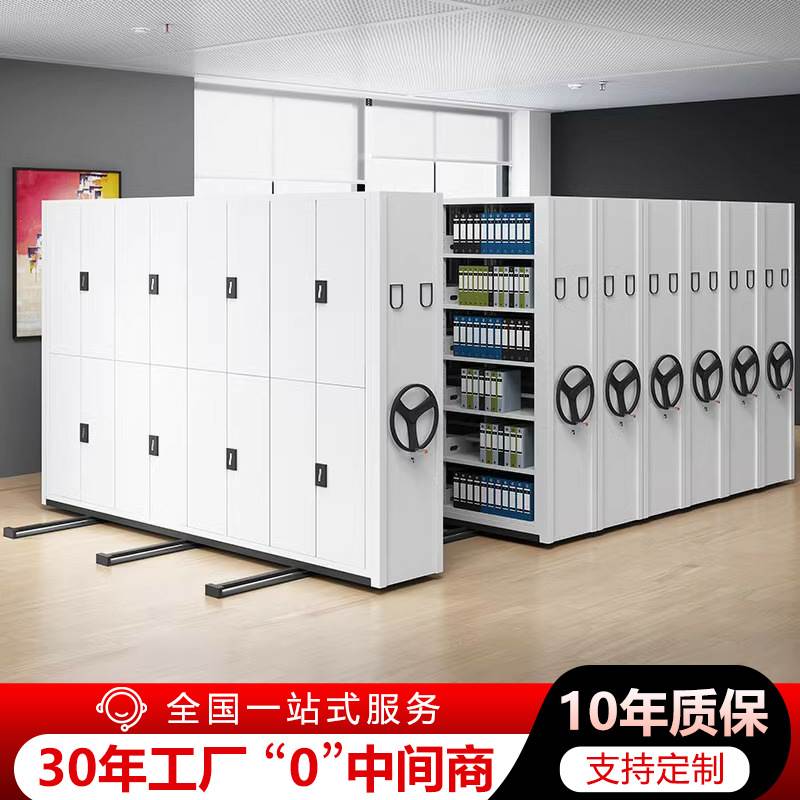 智能密集架档案室手摇财务凭证资料收纳存储柜轨道导轨移动密集柜
