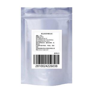 99%纯维生素C粉食用食品级VC粉外用内服去印提亮肤色维C保养肌肤