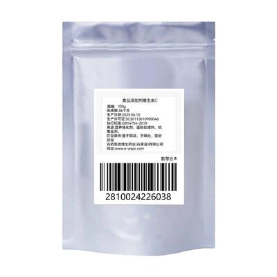 99%纯维生素C粉食用食品级VC粉外用内服去印提亮肤色维C保养肌肤