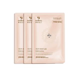 赛洛丝汀重组胶原蛋白修护敷料医美术后医用冷敷贴旗舰店 非面膜