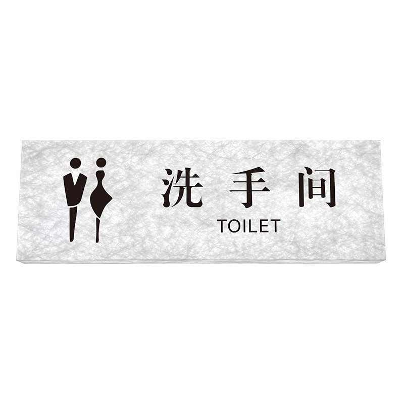 【冷色光】发光洗手间门牌标识牌