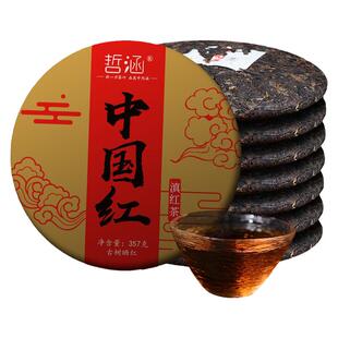买7送1中国红云南高山古树红茶饼中国红凤庆滇红茶古晒红茶饼茶叶