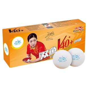 双鱼一二三星乒乓球比赛专用球训练球耐打高弹成人儿童小学生正品