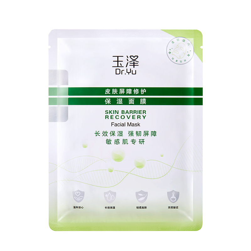 玉澤屏障修護(hù)保濕面膜敏感肌皮膚補(bǔ)水舒緩干燥泛紅維穩(wěn)貼片