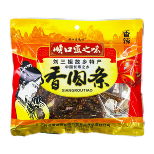 顺口宜之味猪肉条150gx3袋广西宜州刘三姐故乡特产香辣麻辣休闲零