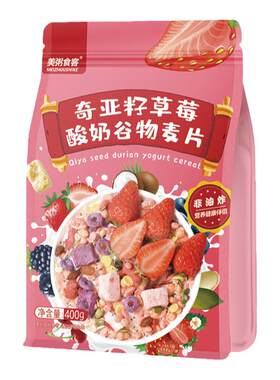 燕麦早餐即食代餐奇亚籽果粒坚果