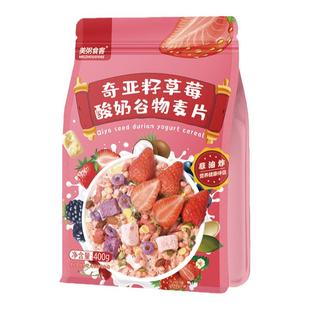 奇亚籽酸奶果粒麦片干吃早餐代餐即食谷物坚果燕麦脆水果蜜桃草莓