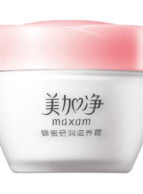 美加净蜂蜜倍润滋养霜柔嫩肌肤
