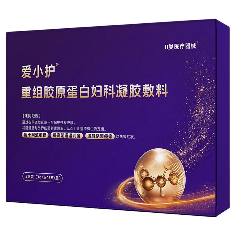 爱小护医用胶原蛋白私处凝胶补水水润妇科凝胶私处液