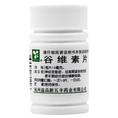【华东】谷维素片10mg*100片/盒镇静助眠神经官能症