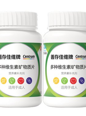 善存佳维片复合营养素维生素片