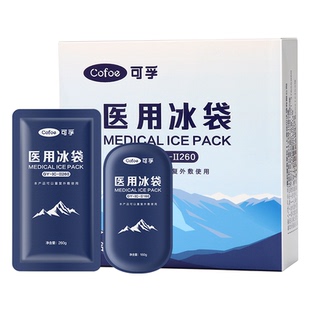可孚冰袋美容术后医用冷敷运动消肿重复使用降温速冷儿童成人退热
