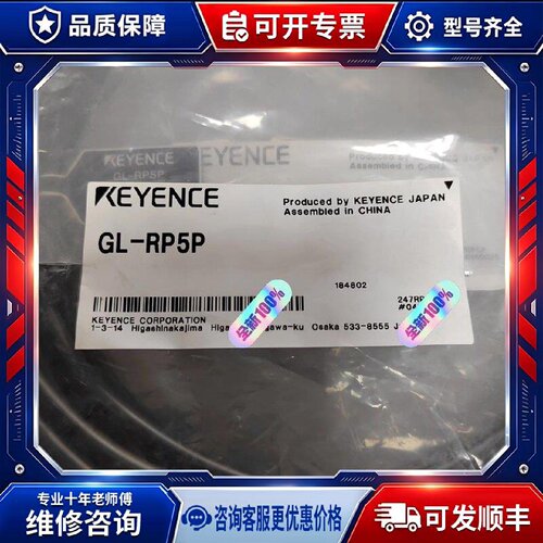 【议价-可维修】 E GL-RP5P 传感器 /均有货