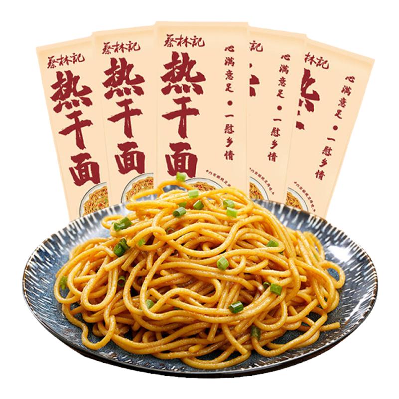 蔡林记武汉热干面包邮酱料包酸豆角早餐方便碱面挂面楚味堂特产