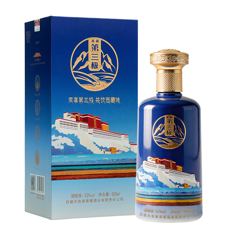 茅台王子酒+阿拉嘉宝白酒组合