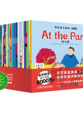 培生幼儿英语分级阅读系列