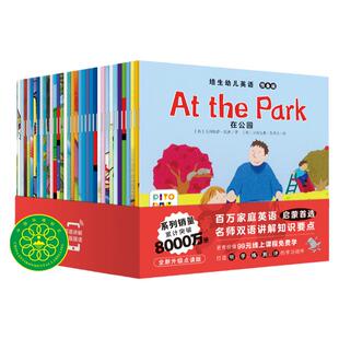 当当网正版童书培生幼儿英语预备级基础级提高级点读版儿童英语分级阅读幼儿园英语绘本幼儿英语启蒙适用于小猴皮皮小鸡球球点读笔