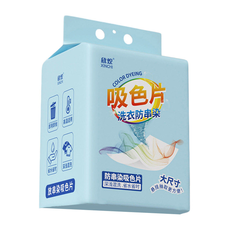吸色片防串染洗衣色母片抽取式