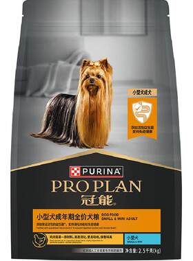 冠能小型犬成犬粮免疫保护2.5kg
