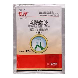 凯泽啶酰菌胺草莓番茄灰霉病菌核病早疫病杀菌剂农药