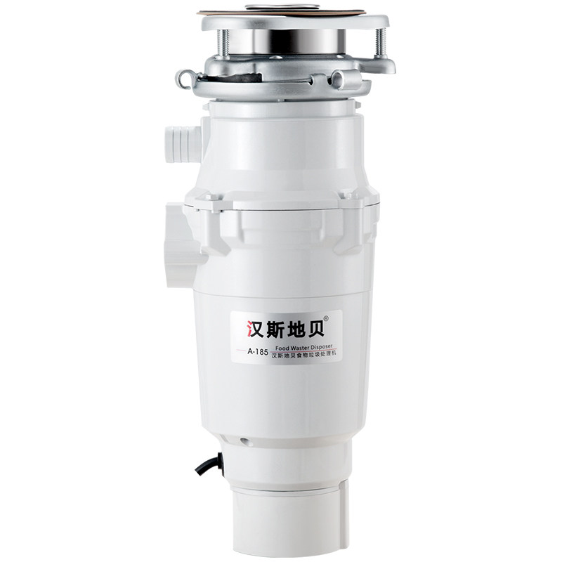 汉斯地贝垃圾处理器A185家用