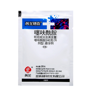 噻呋酰胺24% 水稻小麦纹枯病根腐病褐斑病黑痘病芽枯病果树杀菌剂